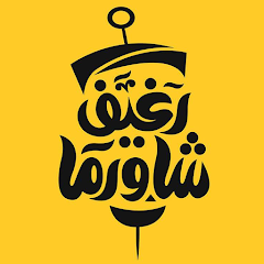 Reghef Shawaerma